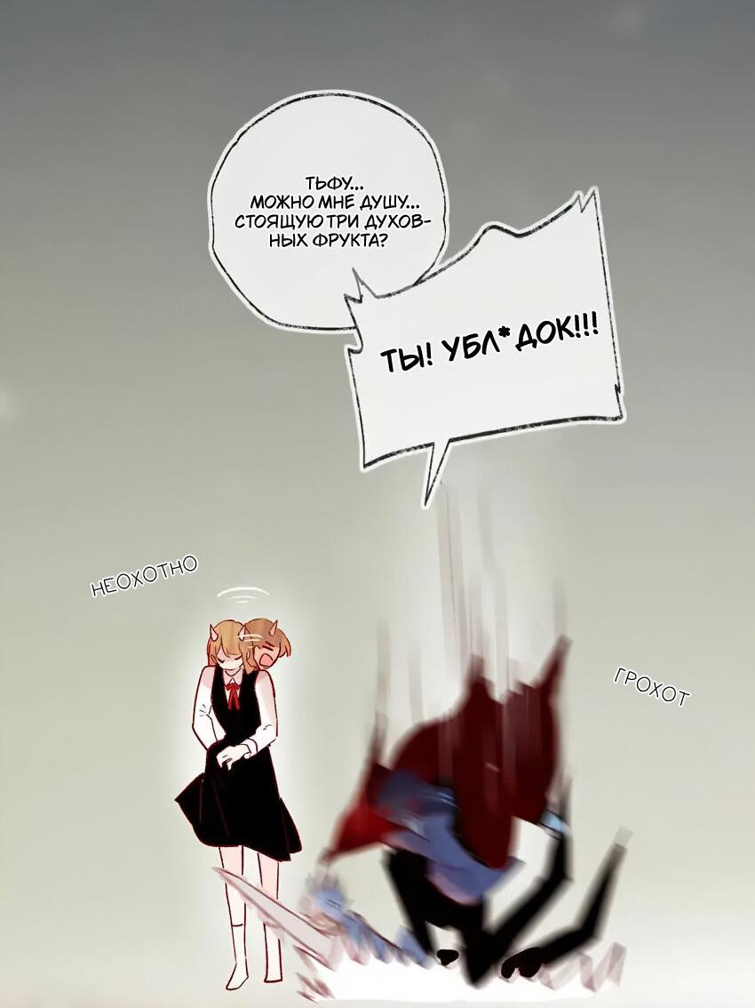 Манга Птица, укрытая цветами - Глава 106 Страница 7