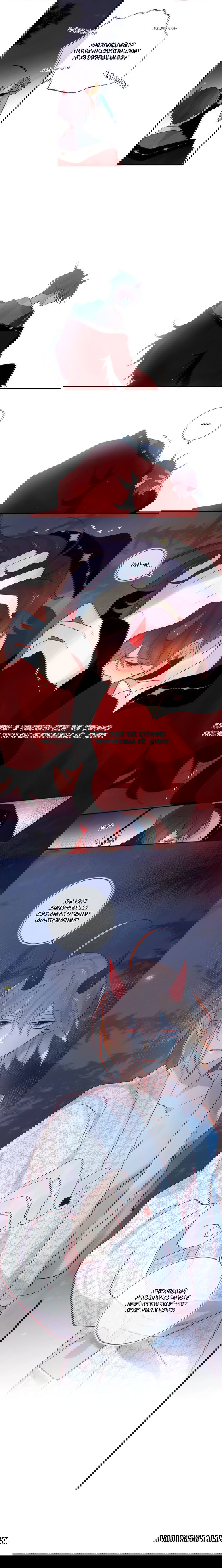 Манга Птица, укрытая цветами - Глава 106 Страница 19