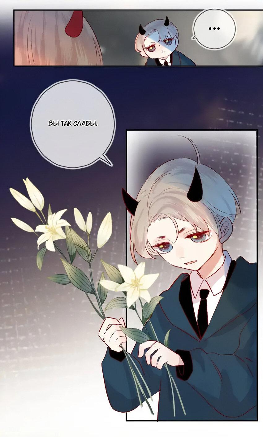 Манга Птица, укрытая цветами - Глава 106 Страница 13