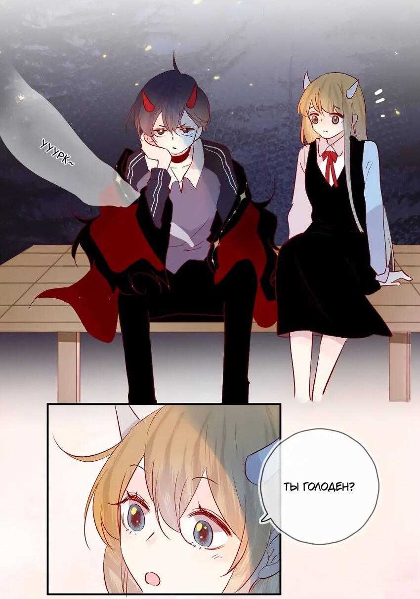 Манга Птица, укрытая цветами - Глава 106 Страница 16