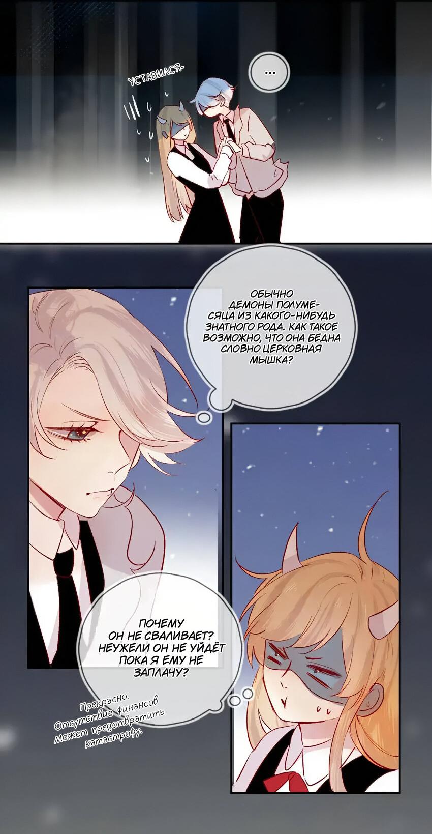 Манга Птица, укрытая цветами - Глава 106 Страница 6