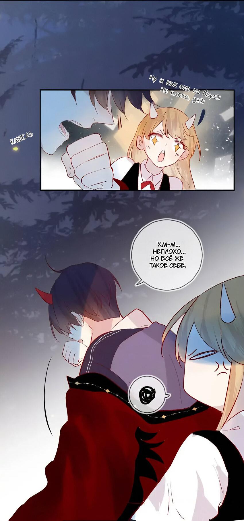 Манга Птица, укрытая цветами - Глава 106 Страница 18