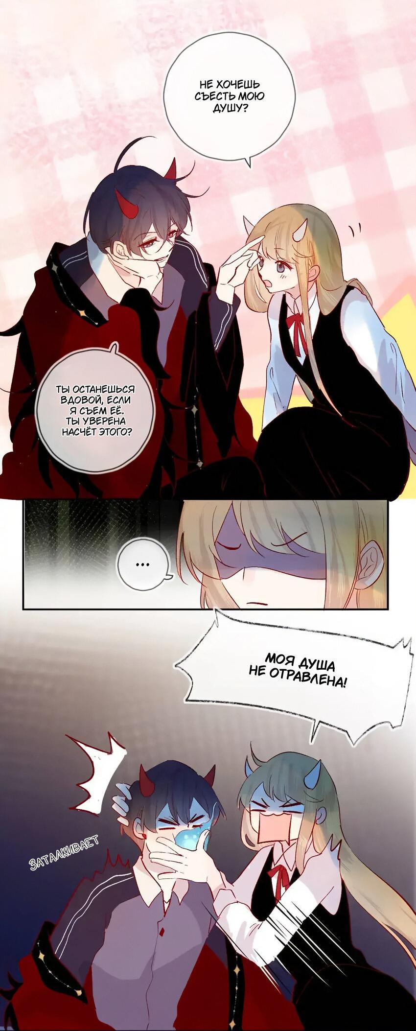 Манга Птица, укрытая цветами - Глава 106 Страница 17