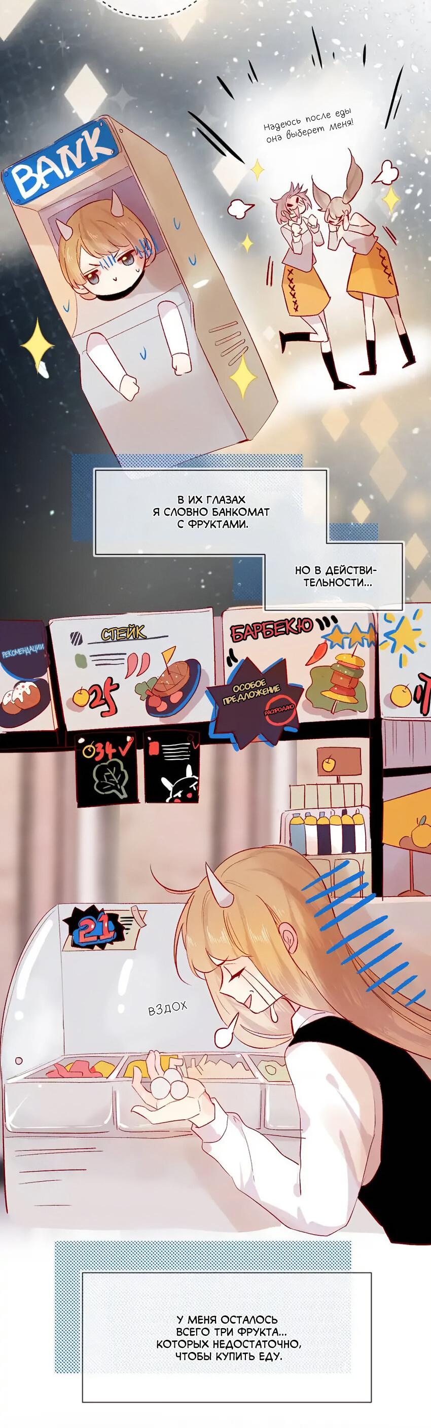 Манга Птица, укрытая цветами - Глава 106 Страница 4