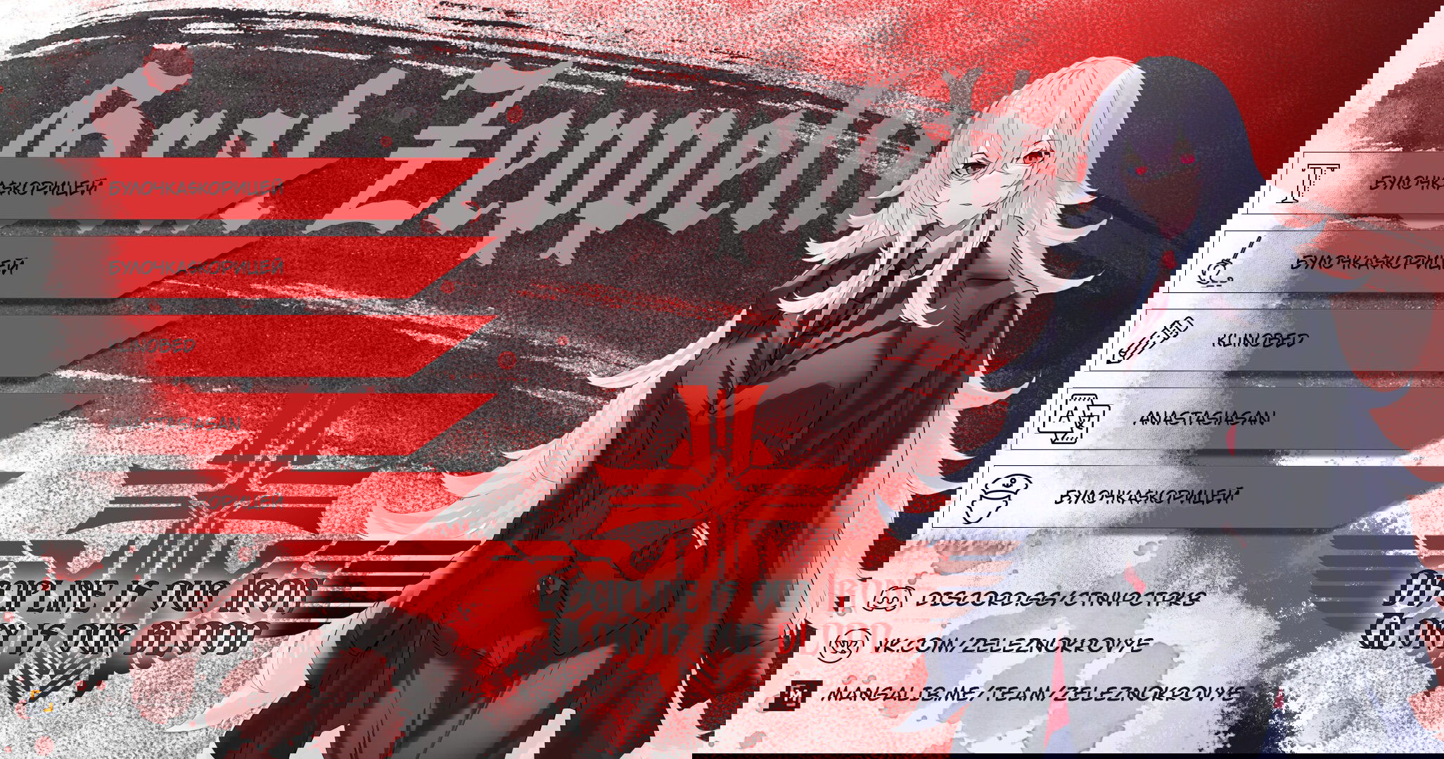 Манга Птица, укрытая цветами - Глава 106 Страница 20