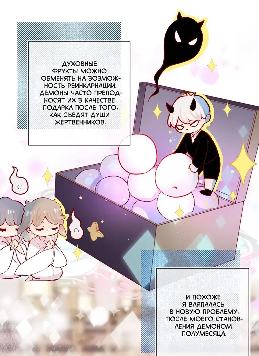 Манга Птица, укрытая цветами - Глава 106 Страница 2