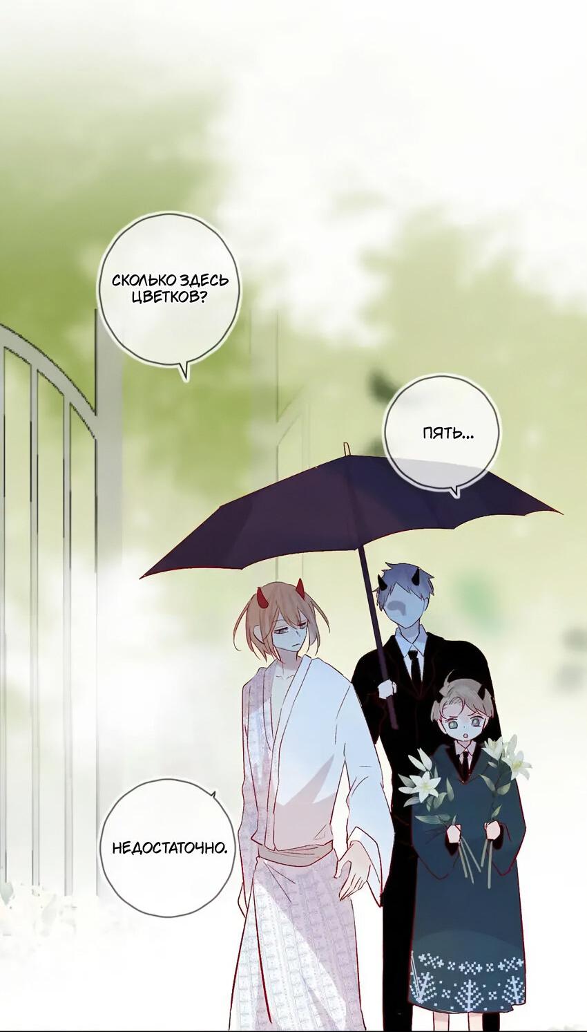 Манга Птица, укрытая цветами - Глава 106 Страница 14