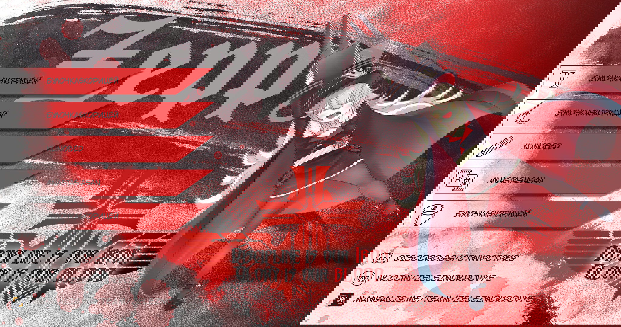 Манга Птица, укрытая цветами - Глава 105 Страница 6