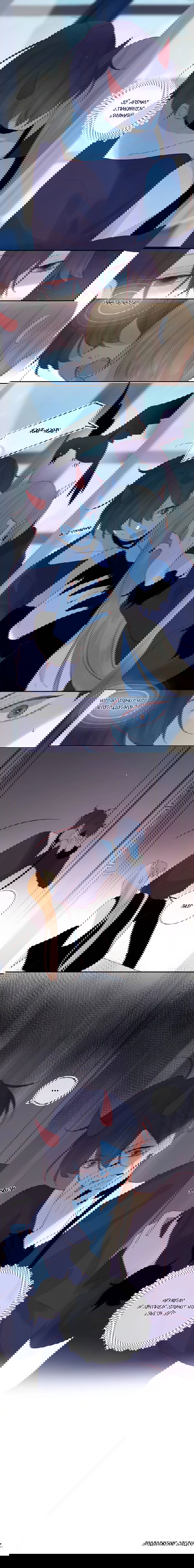 Манга Птица, укрытая цветами - Глава 105 Страница 5