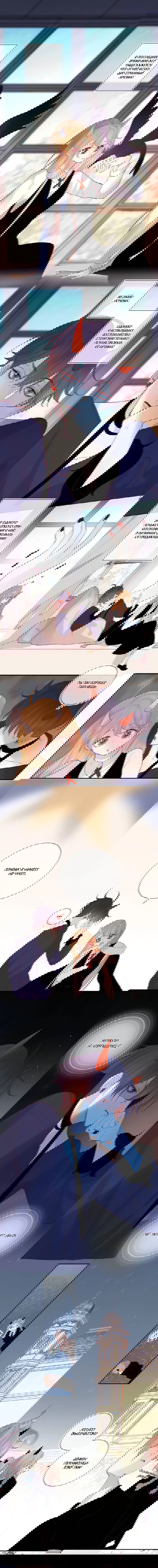 Манга Птица, укрытая цветами - Глава 105 Страница 2