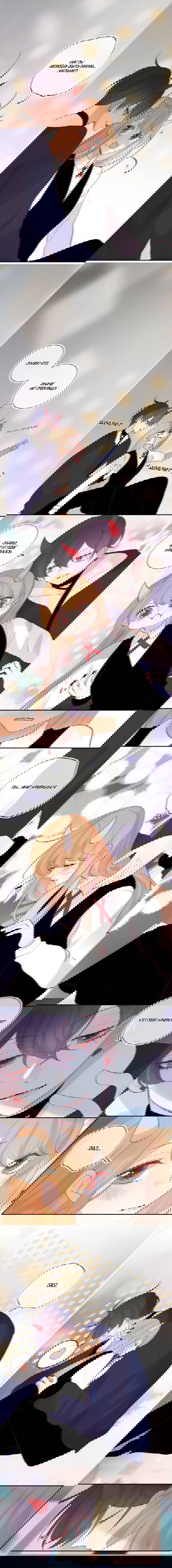 Манга Птица, укрытая цветами - Глава 105 Страница 4