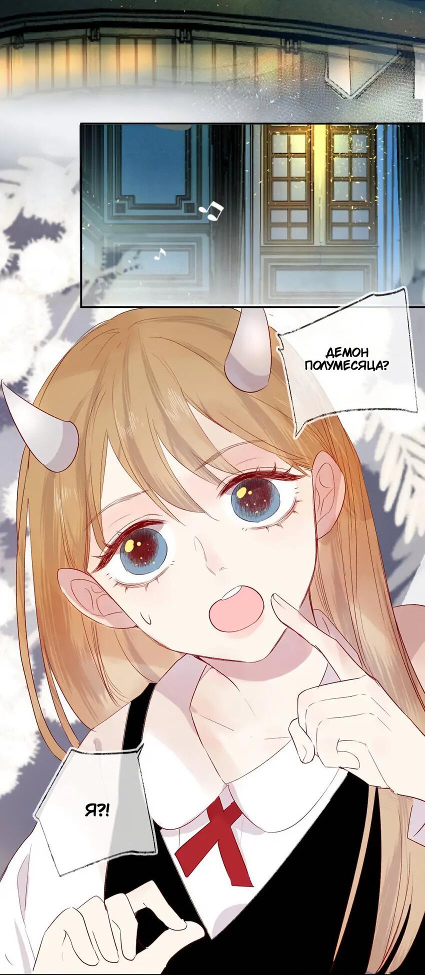 Манга Птица, укрытая цветами - Глава 104 Страница 8