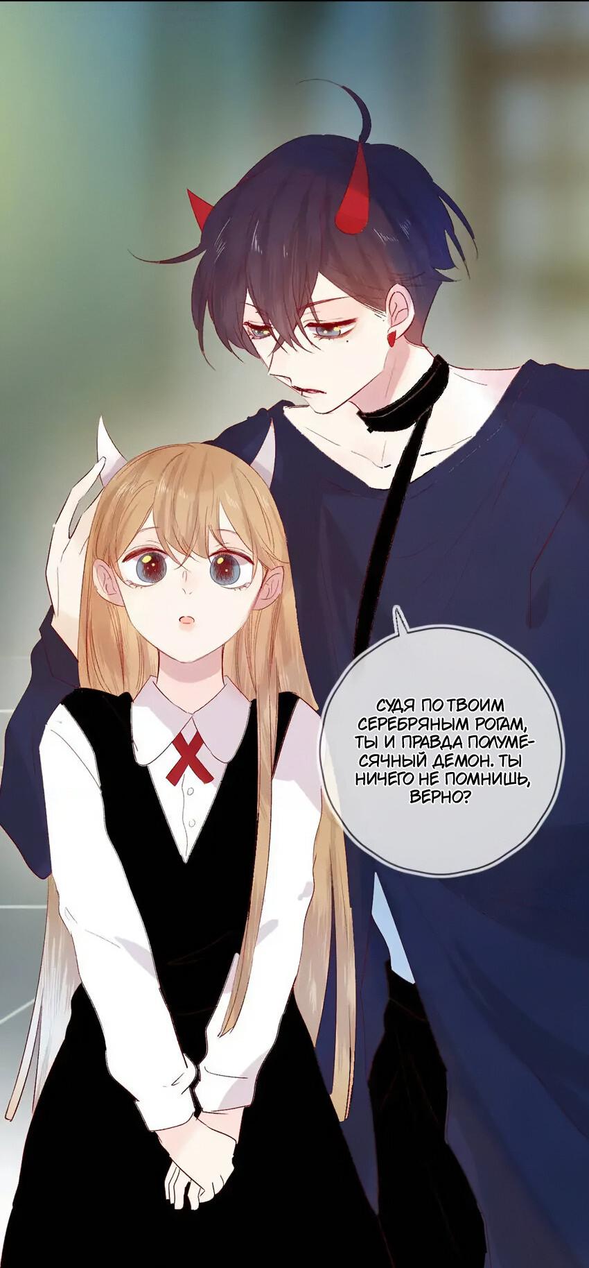 Манга Птица, укрытая цветами - Глава 104 Страница 9