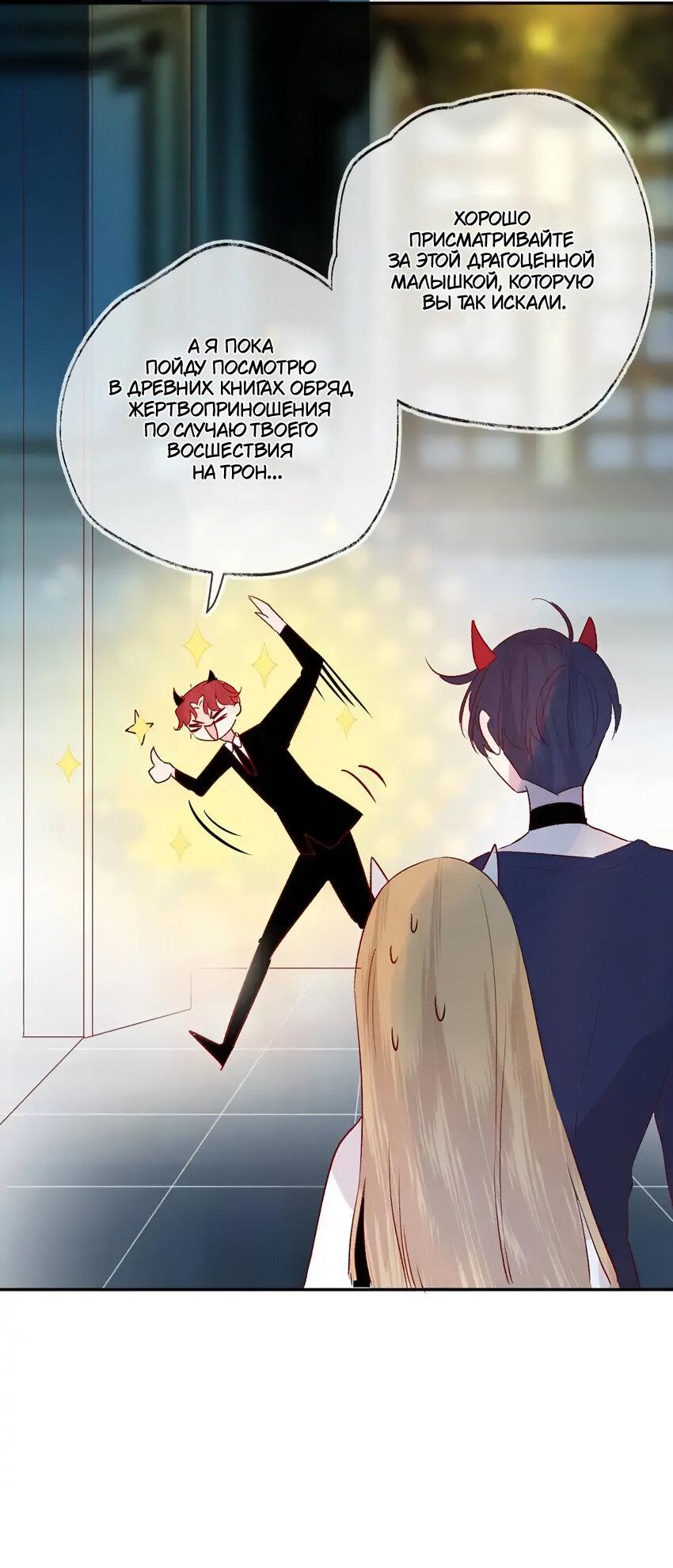 Манга Птица, укрытая цветами - Глава 104 Страница 13