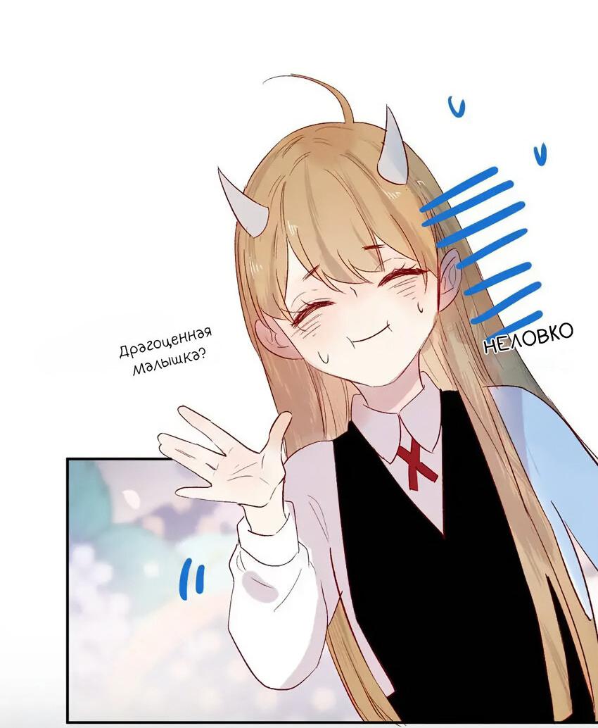 Манга Птица, укрытая цветами - Глава 104 Страница 14