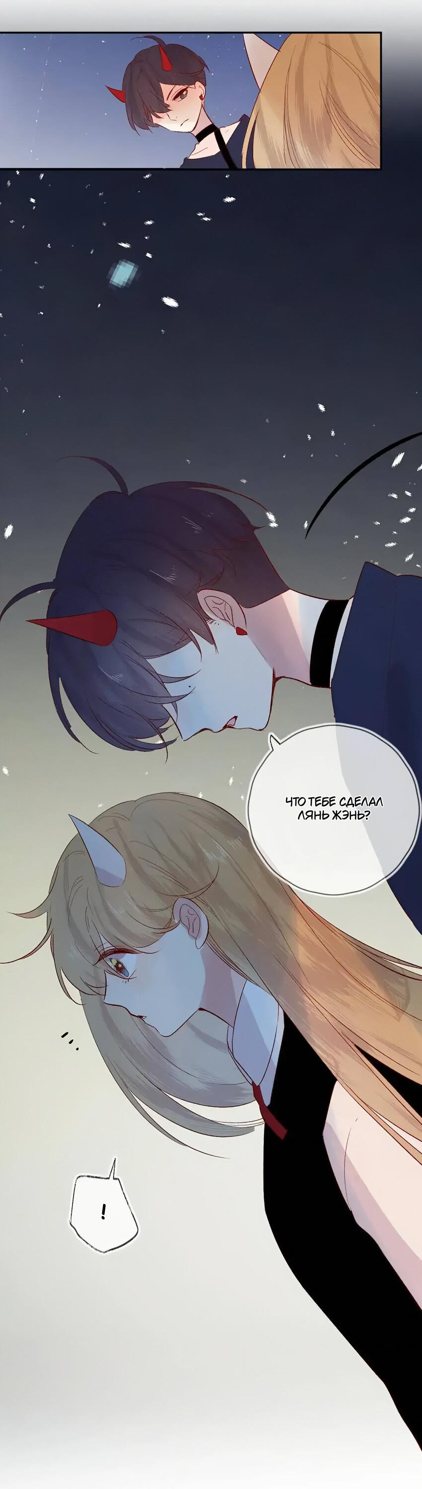 Манга Птица, укрытая цветами - Глава 104 Страница 15