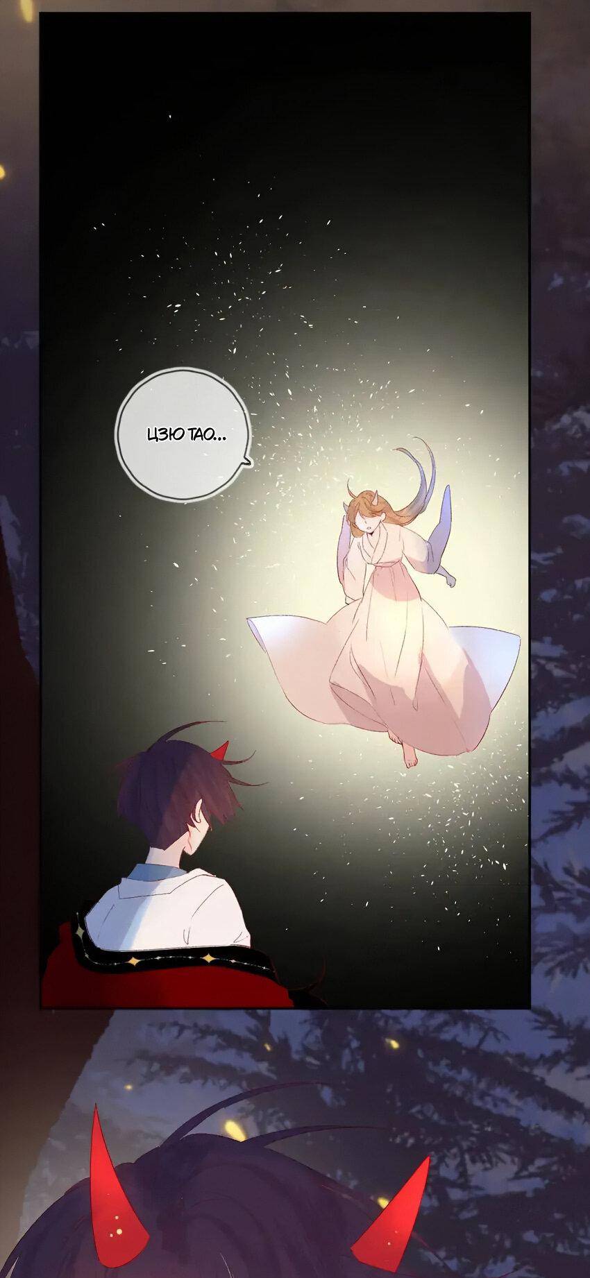 Манга Птица, укрытая цветами - Глава 104 Страница 2