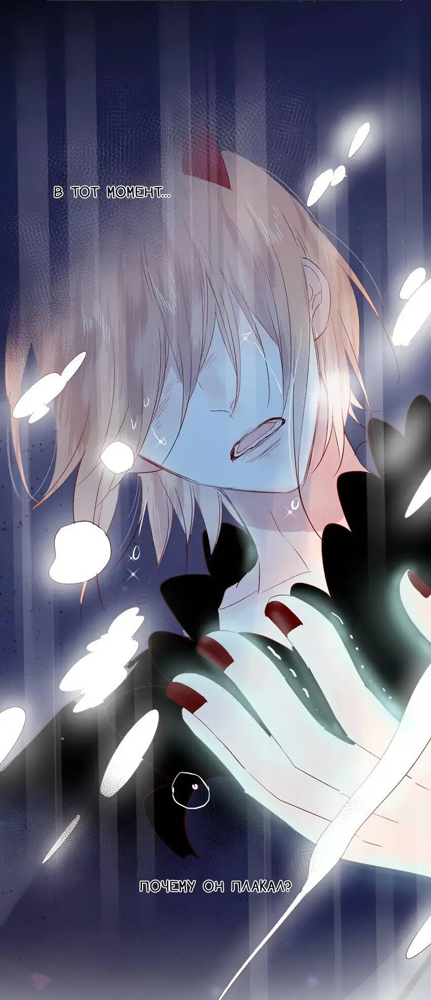 Манга Птица, укрытая цветами - Глава 104 Страница 17