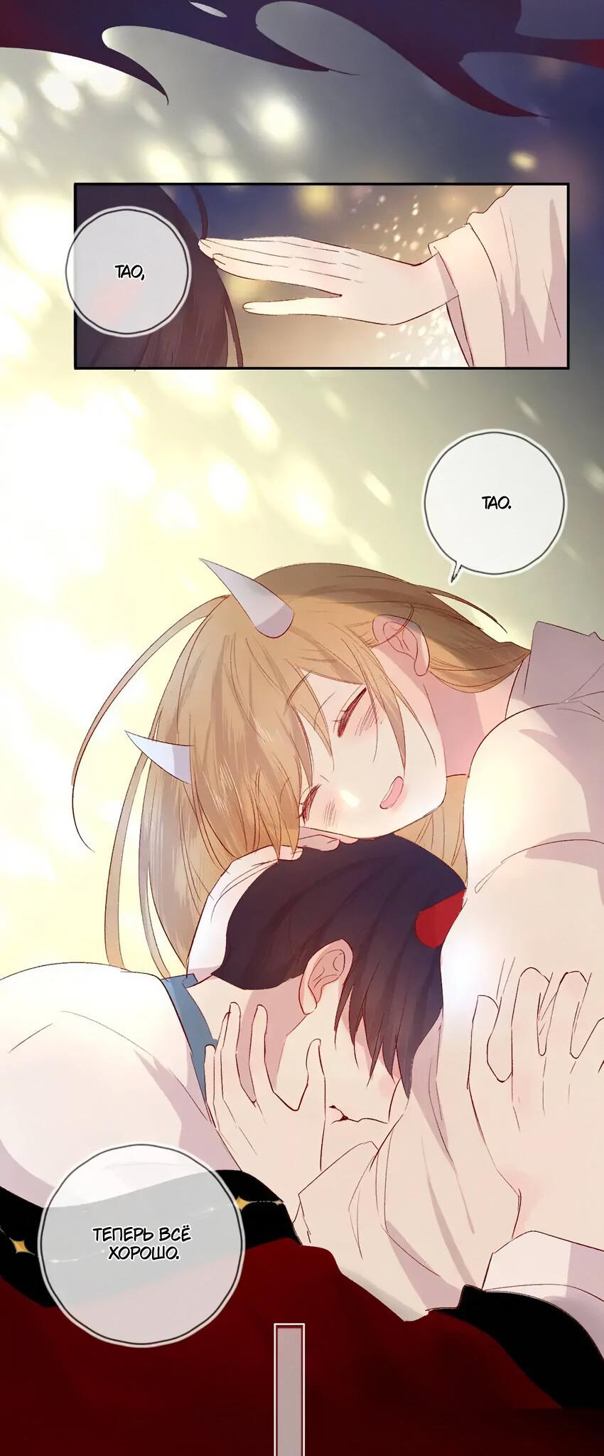 Манга Птица, укрытая цветами - Глава 104 Страница 6