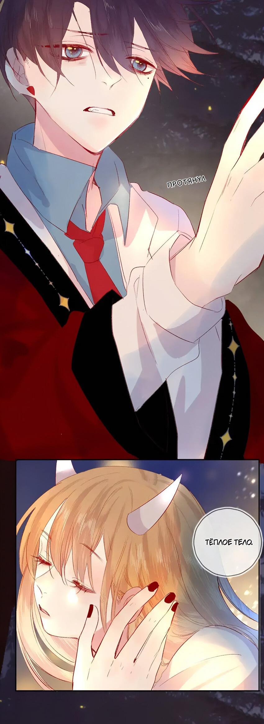 Манга Птица, укрытая цветами - Глава 104 Страница 3