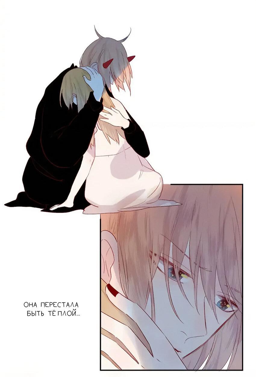 Манга Птица, укрытая цветами - Глава 103 Страница 8