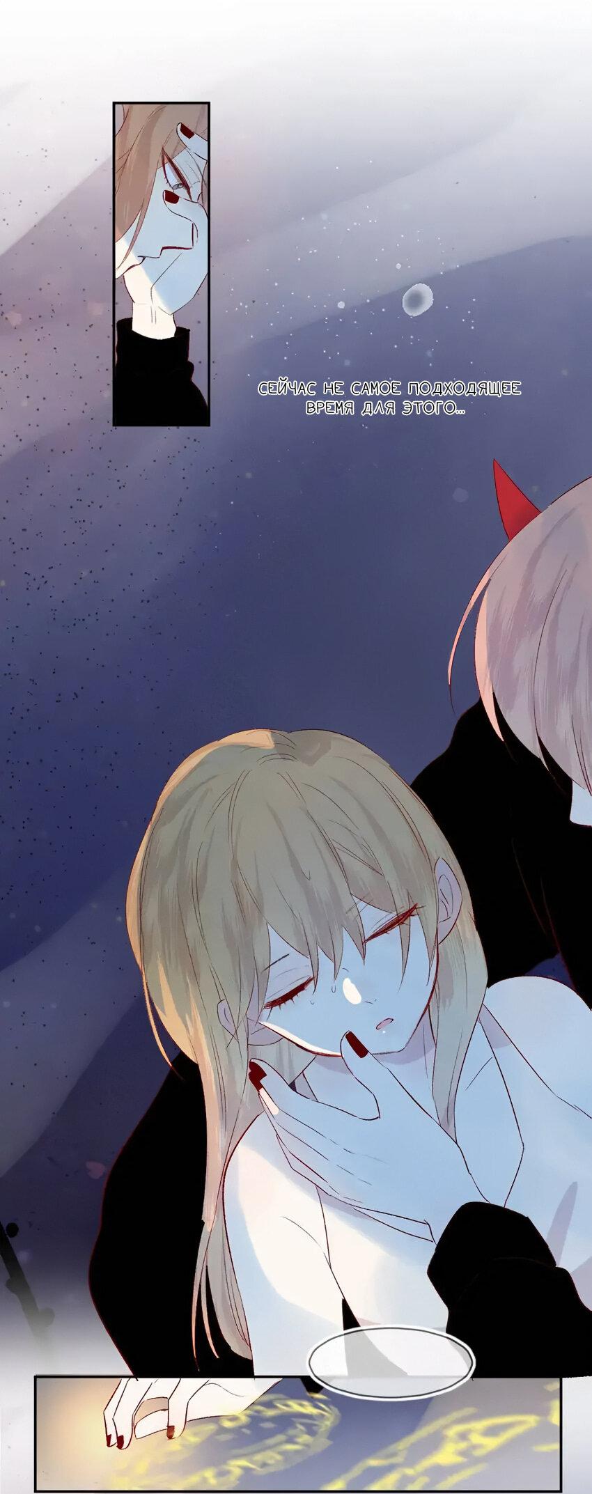 Манга Птица, укрытая цветами - Глава 103 Страница 2