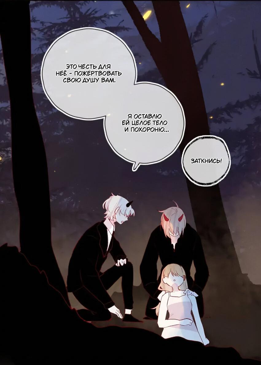Манга Птица, укрытая цветами - Глава 103 Страница 6