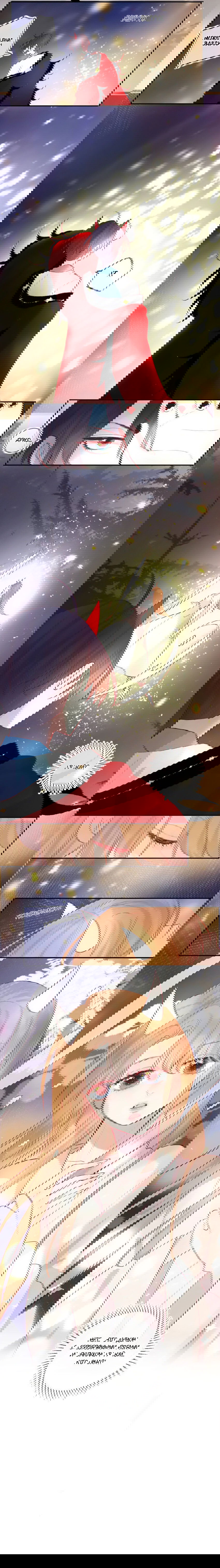 Манга Птица, укрытая цветами - Глава 103 Страница 14