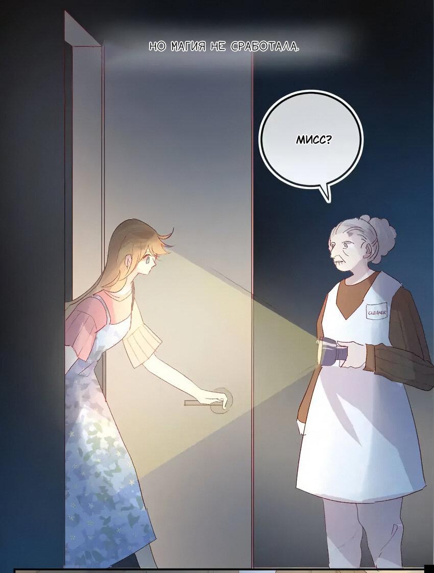 Манга Птица, укрытая цветами - Глава 114 Страница 11