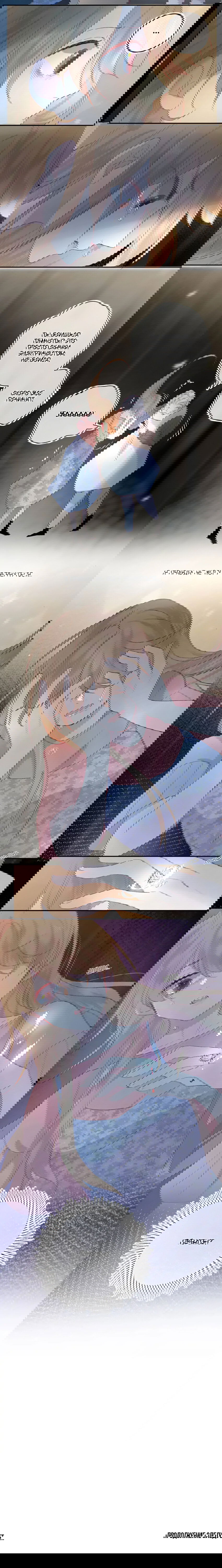 Манга Птица, укрытая цветами - Глава 114 Страница 12