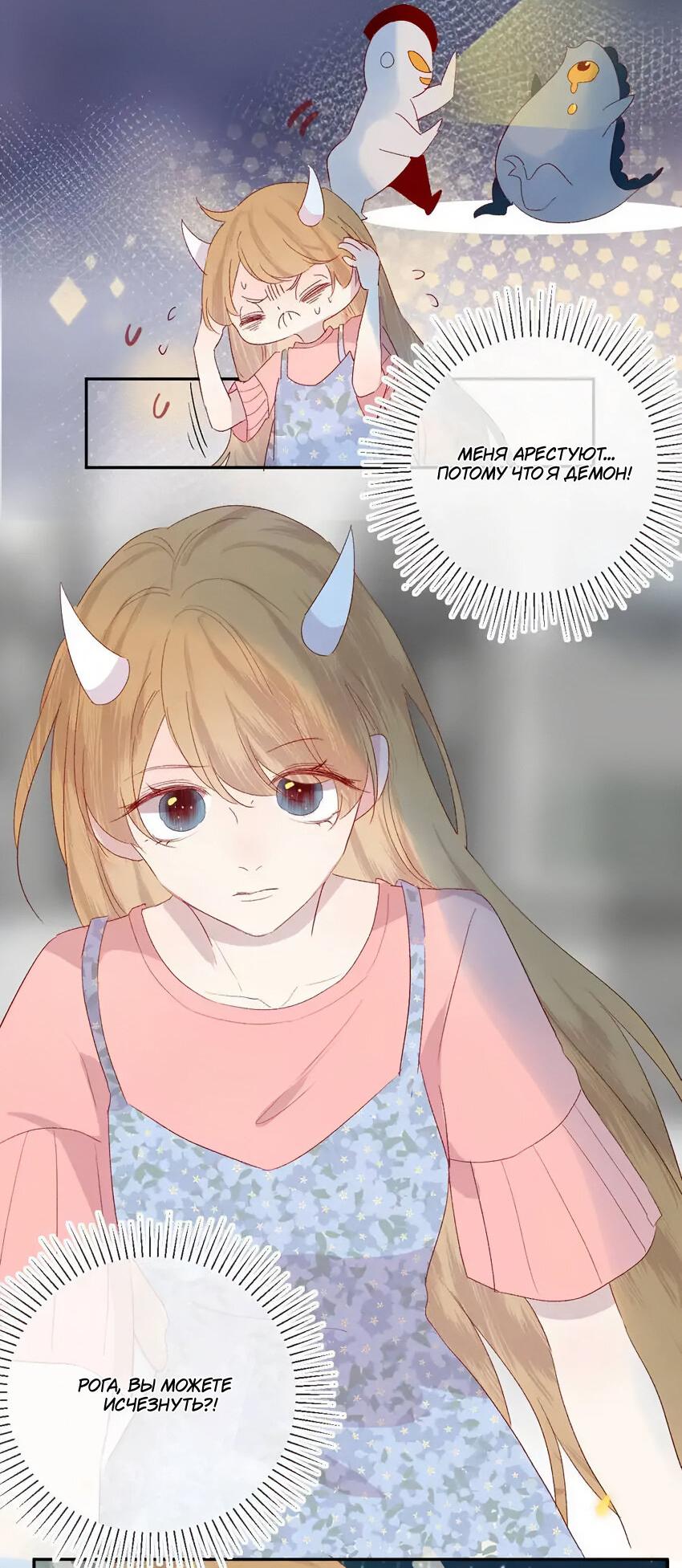 Манга Птица, укрытая цветами - Глава 114 Страница 6