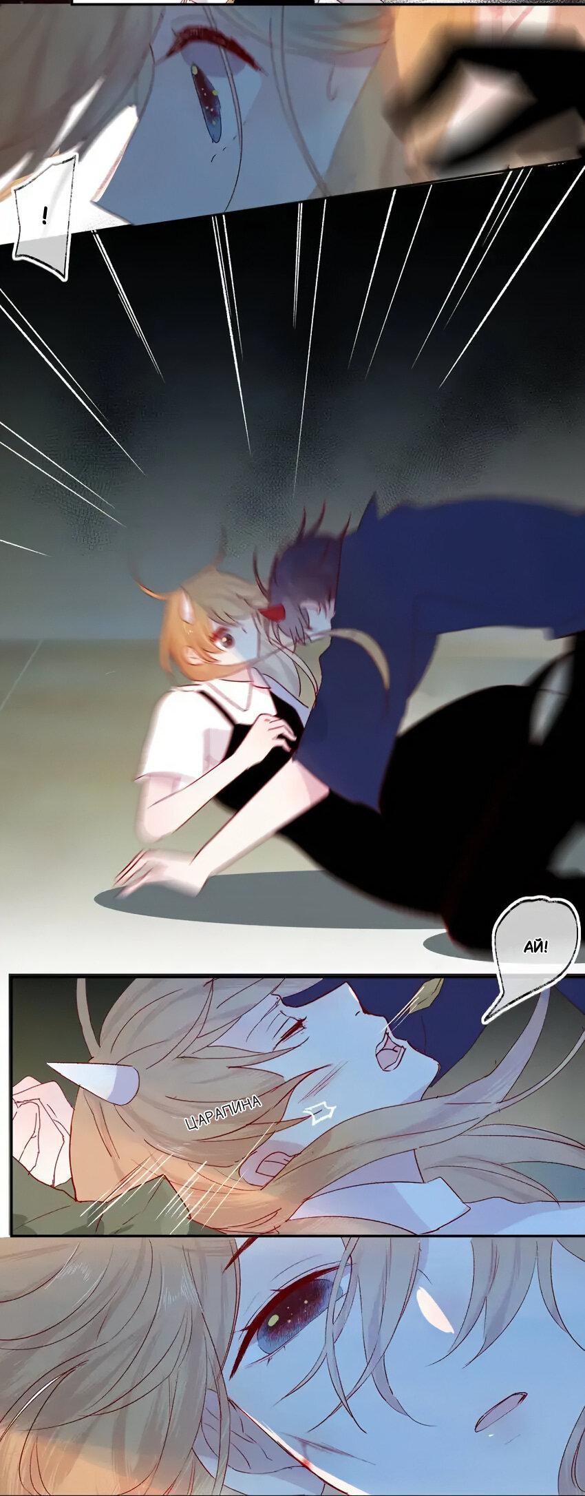 Манга Птица, укрытая цветами - Глава 113 Страница 7