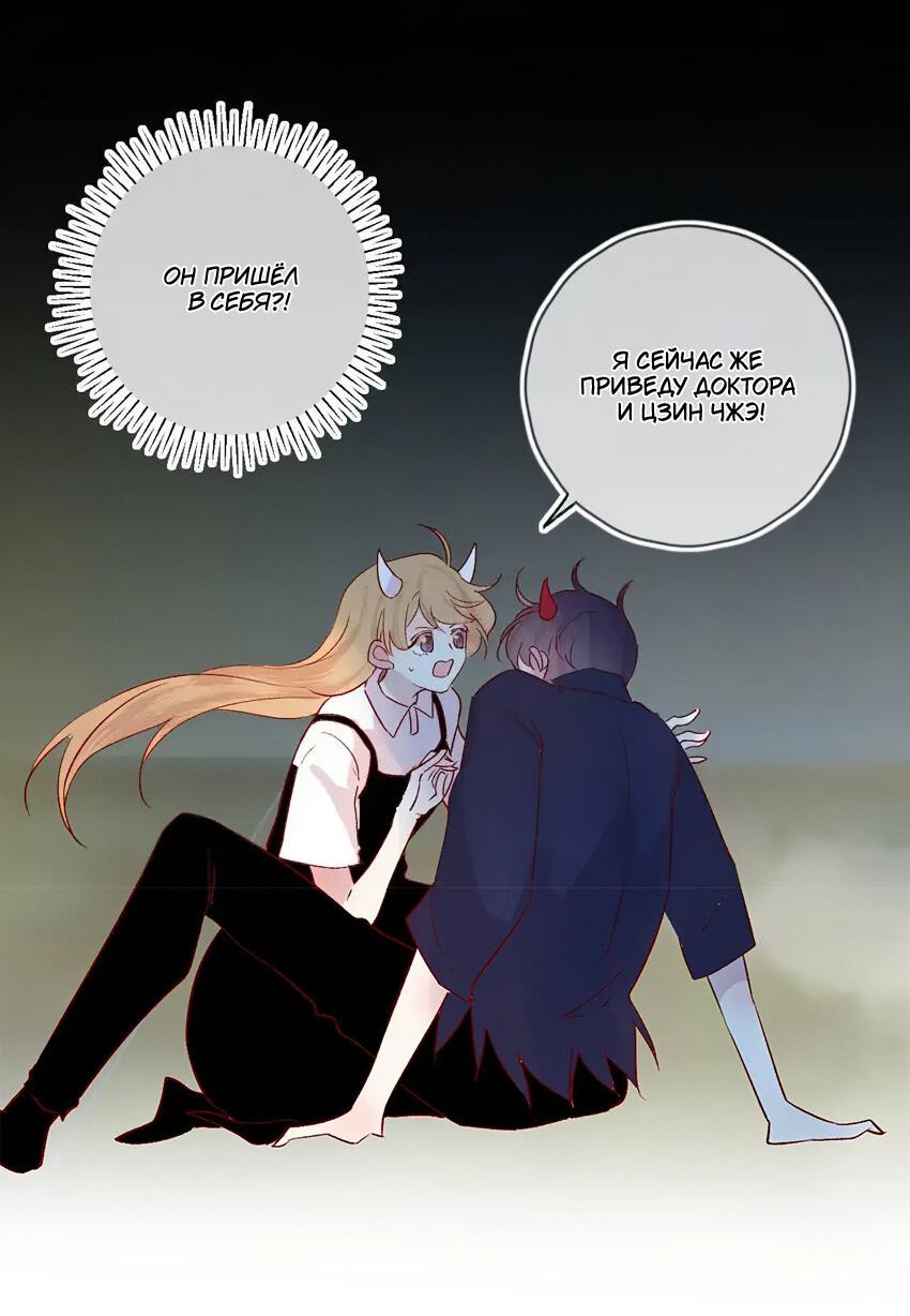 Манга Птица, укрытая цветами - Глава 113 Страница 10