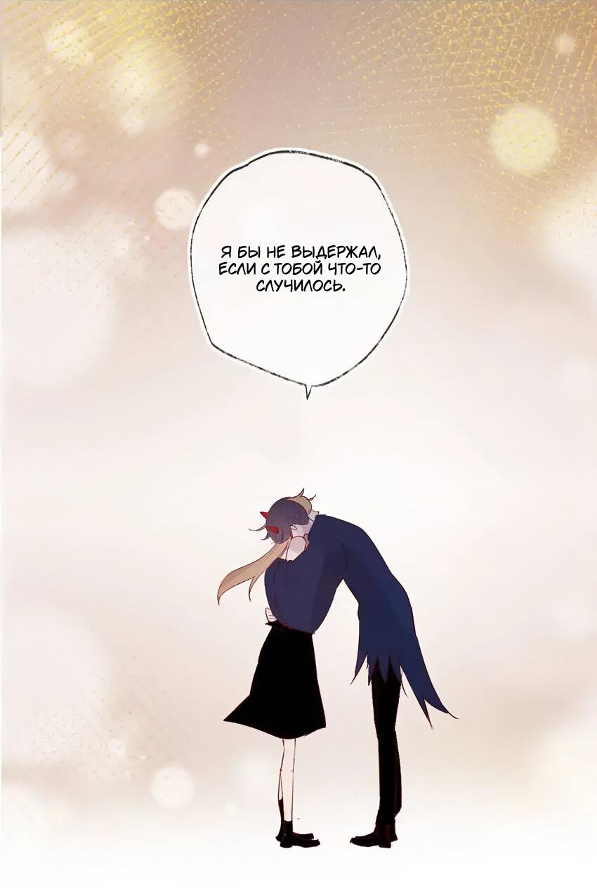 Манга Птица, укрытая цветами - Глава 113 Страница 14