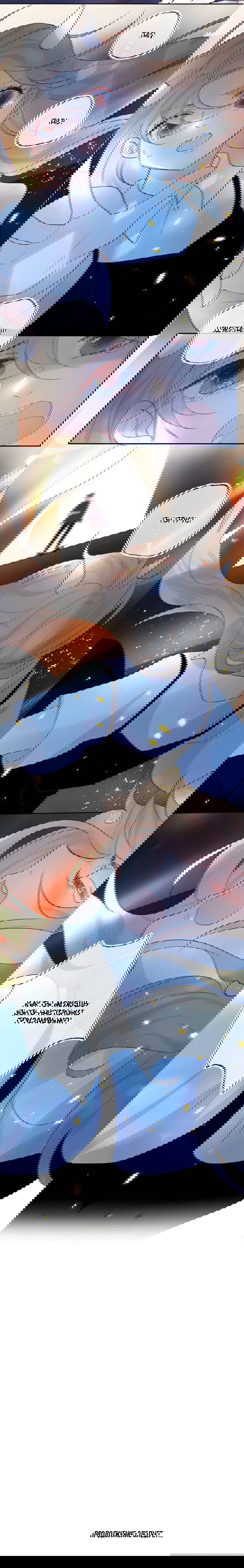 Манга Птица, укрытая цветами - Глава 113 Страница 16