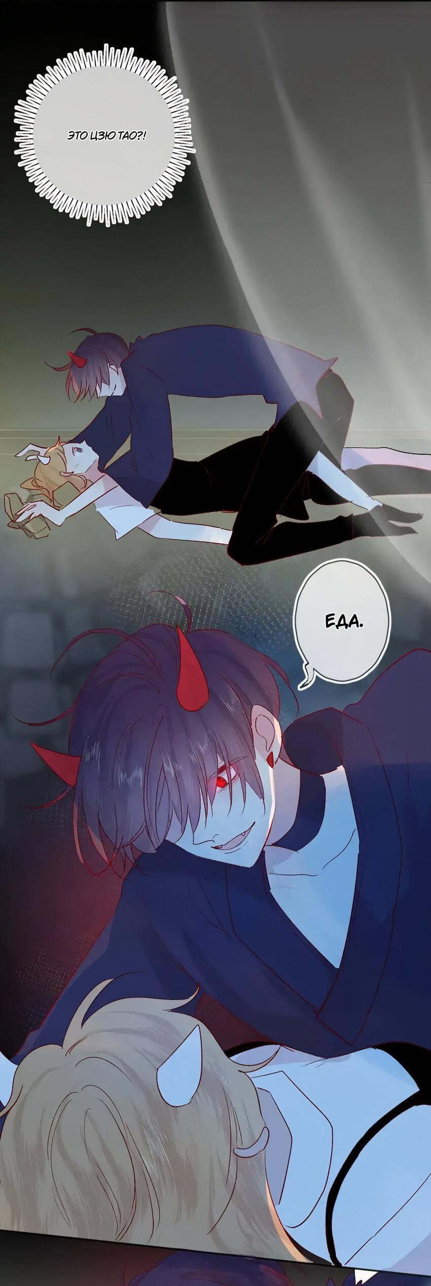 Манга Птица, укрытая цветами - Глава 113 Страница 8