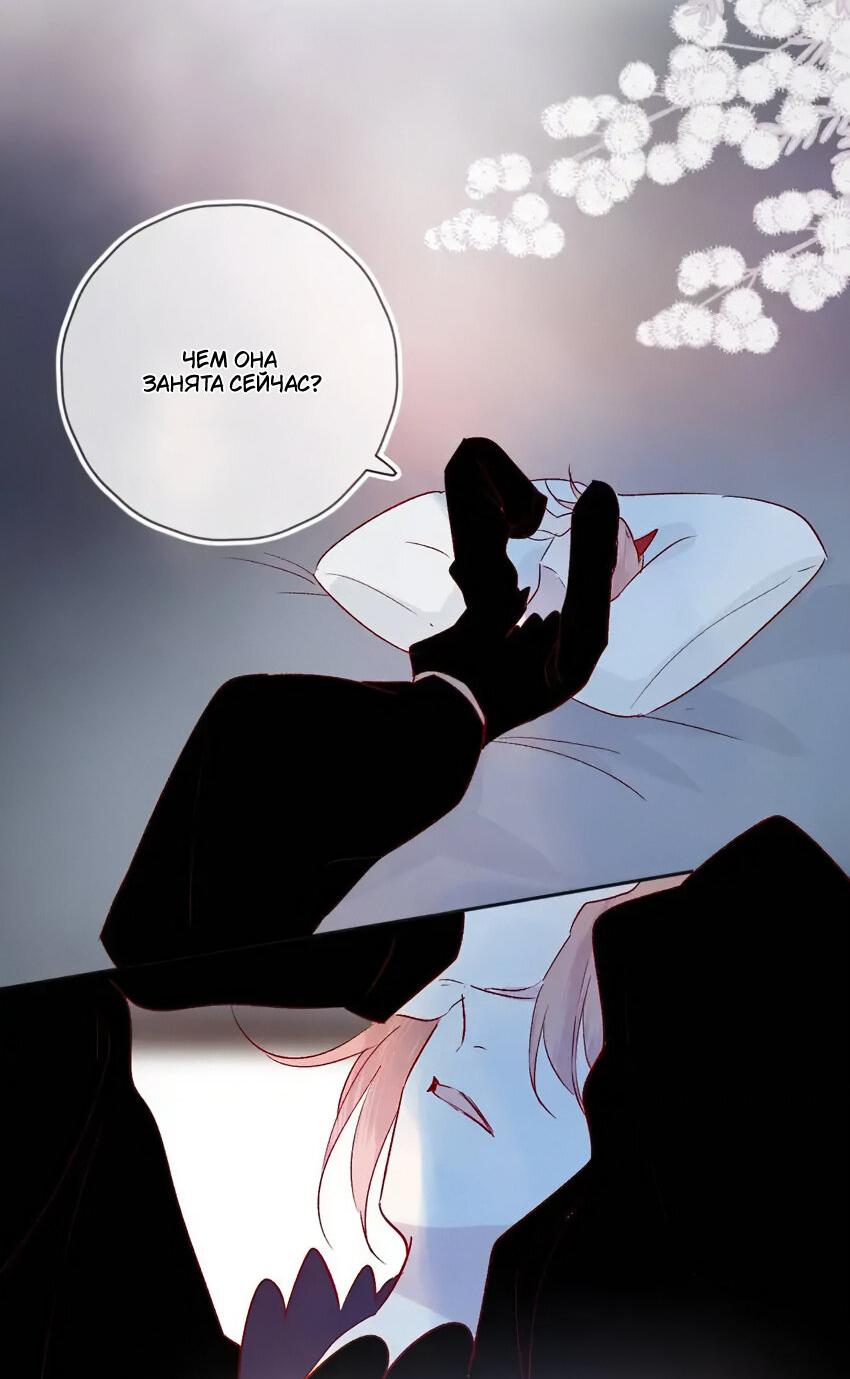 Манга Птица, укрытая цветами - Глава 112 Страница 6