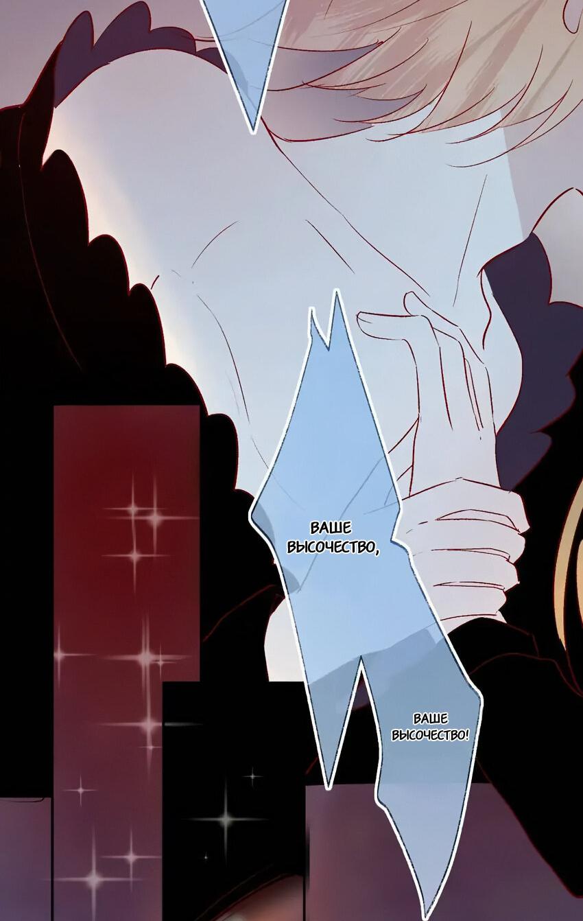 Манга Птица, укрытая цветами - Глава 112 Страница 19