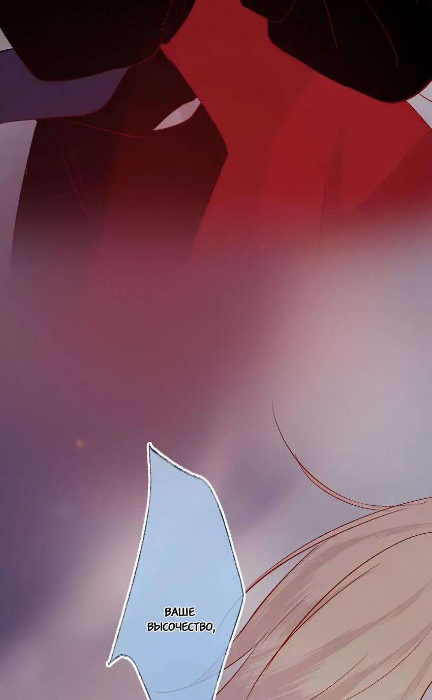 Манга Птица, укрытая цветами - Глава 112 Страница 18