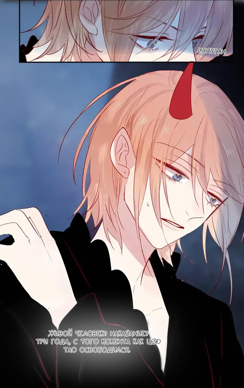 Манга Птица, укрытая цветами - Глава 112 Страница 10