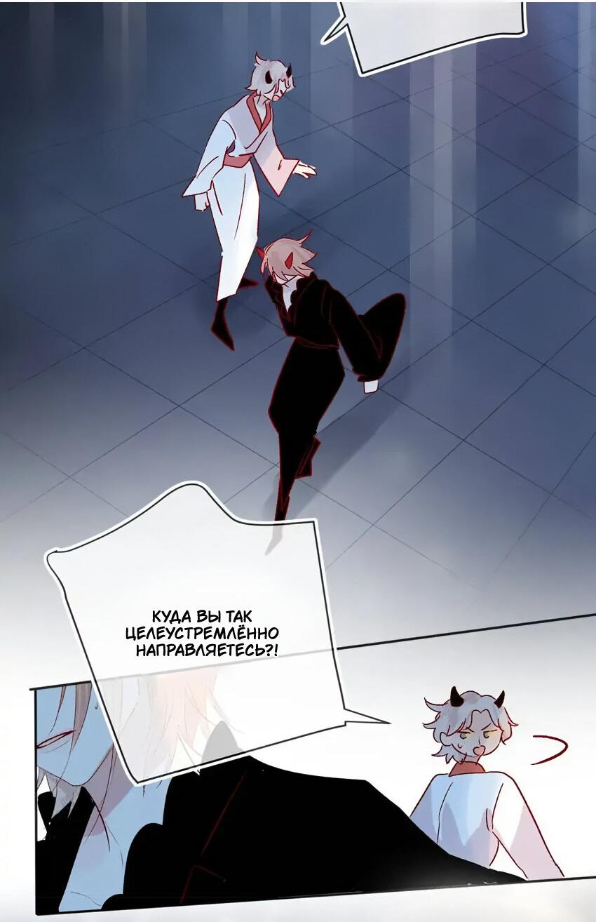 Манга Птица, укрытая цветами - Глава 112 Страница 12