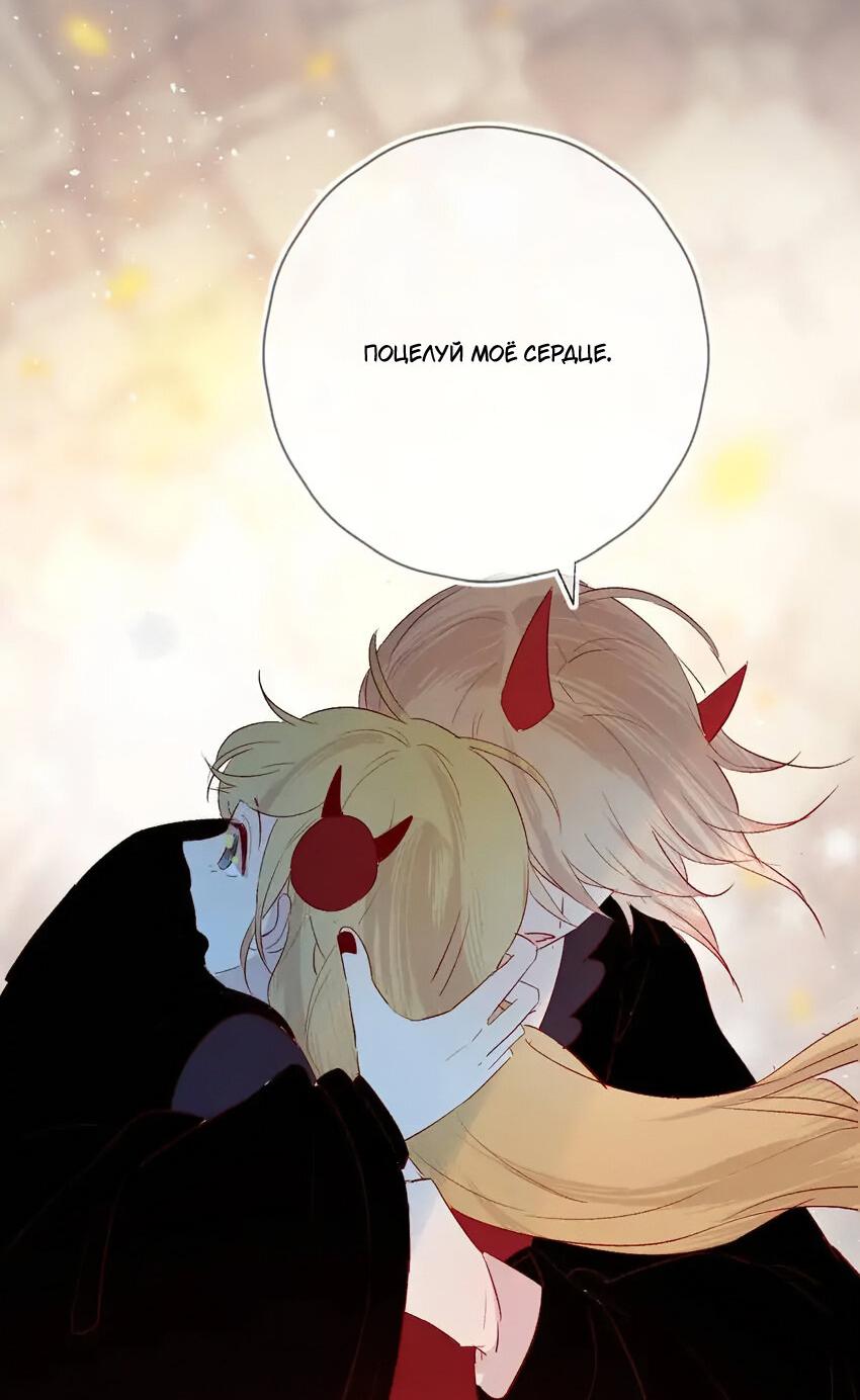 Манга Птица, укрытая цветами - Глава 112 Страница 17