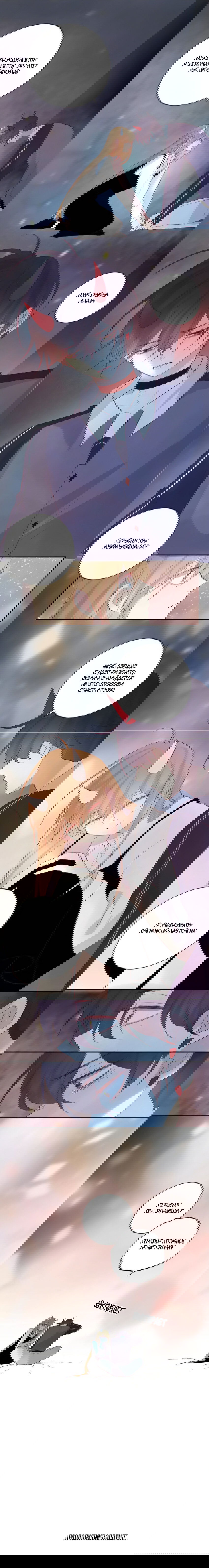 Манга Птица, укрытая цветами - Глава 111 Страница 16