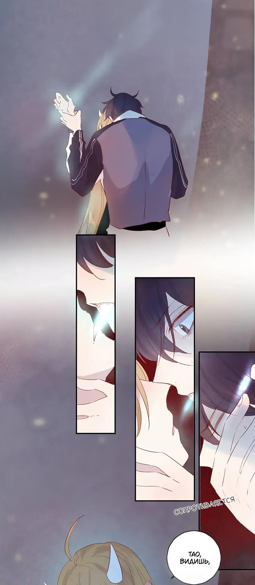 Манга Птица, укрытая цветами - Глава 111 Страница 14