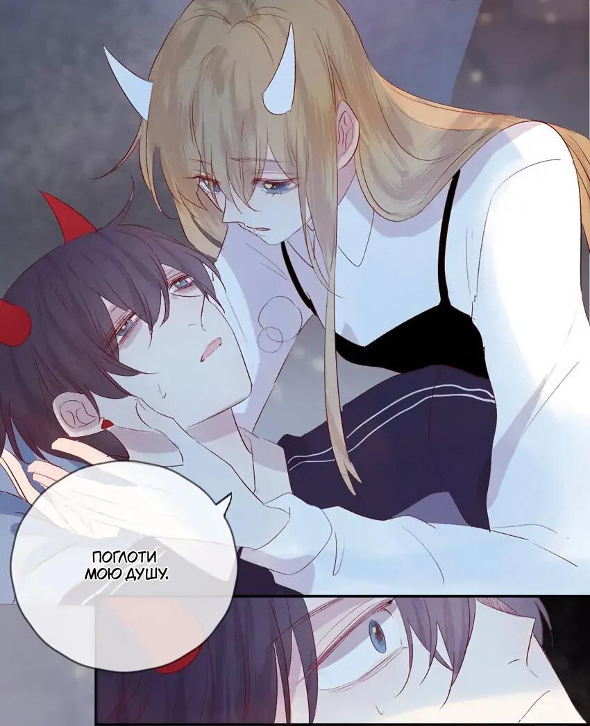 Манга Птица, укрытая цветами - Глава 111 Страница 10