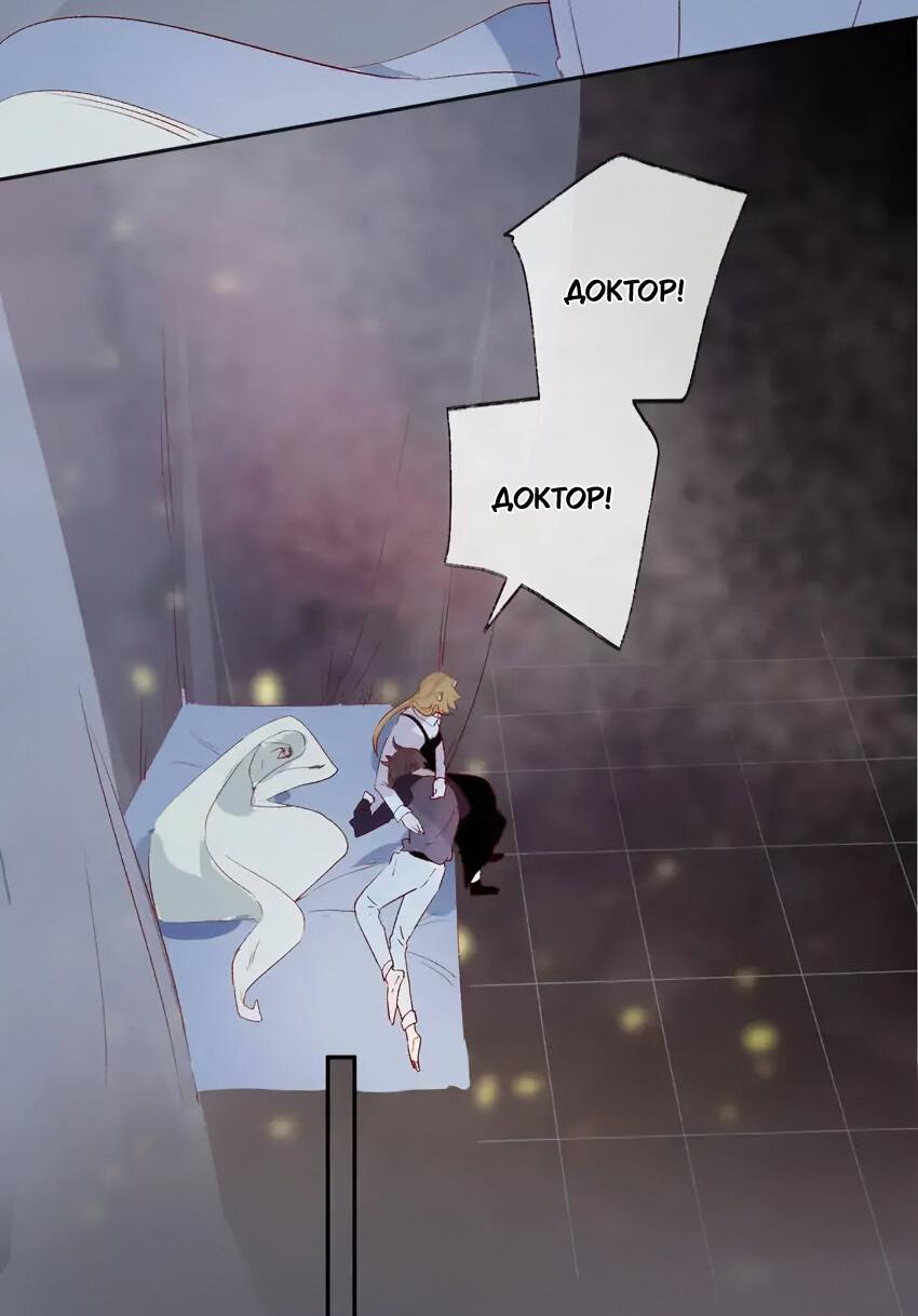 Манга Птица, укрытая цветами - Глава 111 Страница 6