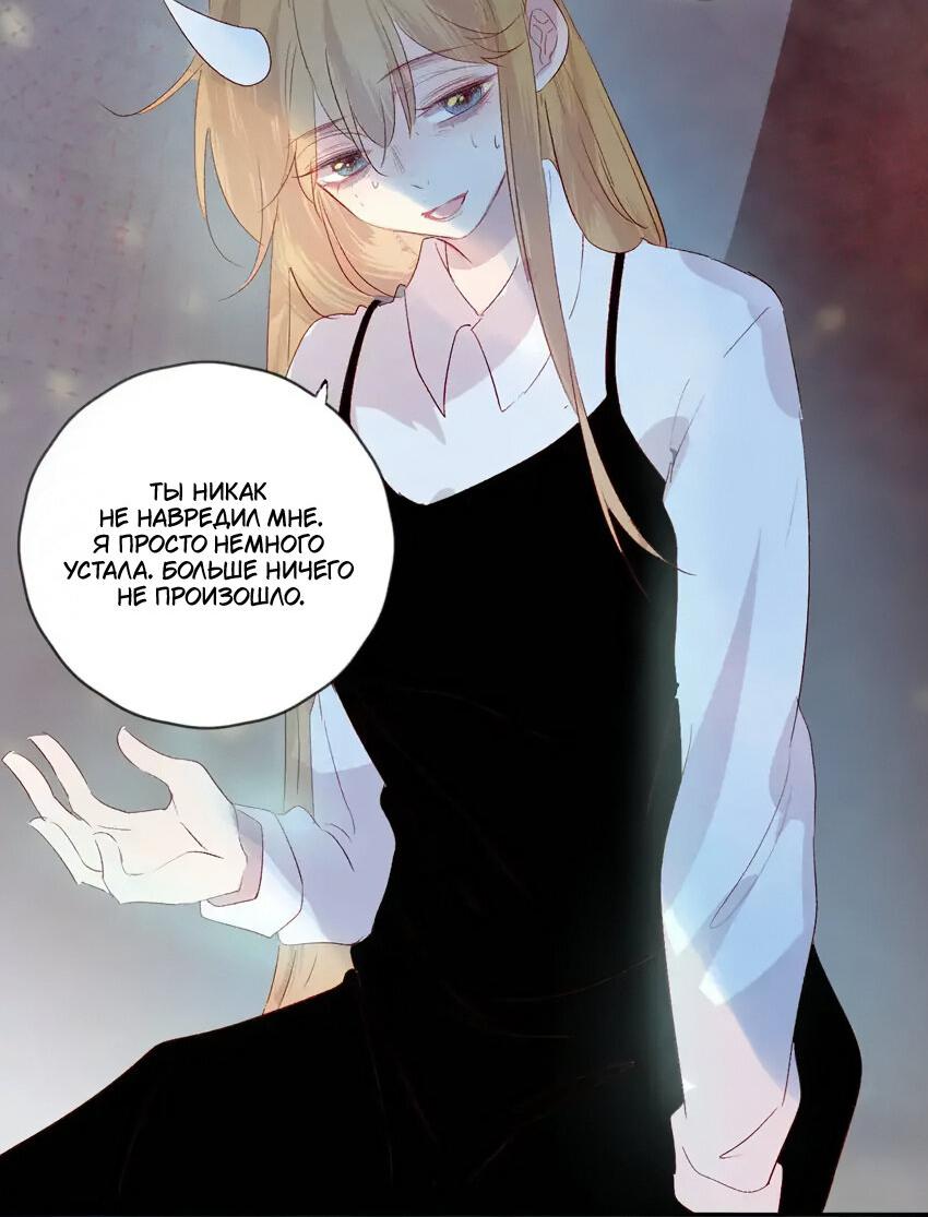 Манга Птица, укрытая цветами - Глава 111 Страница 15