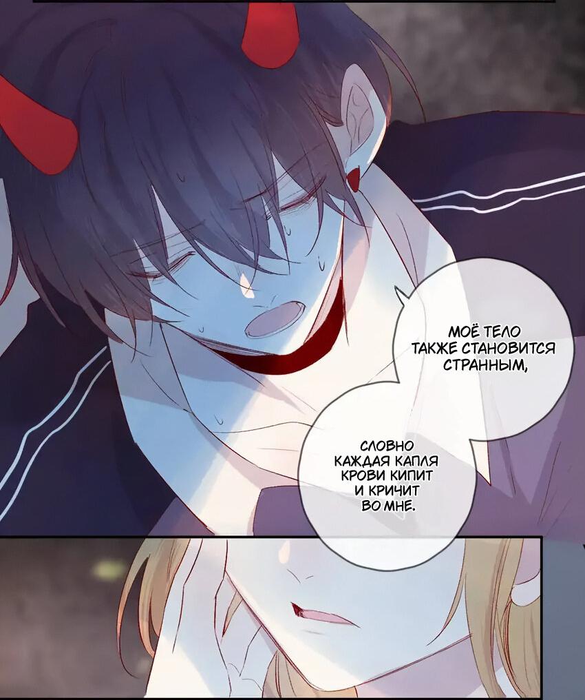 Манга Птица, укрытая цветами - Глава 111 Страница 4