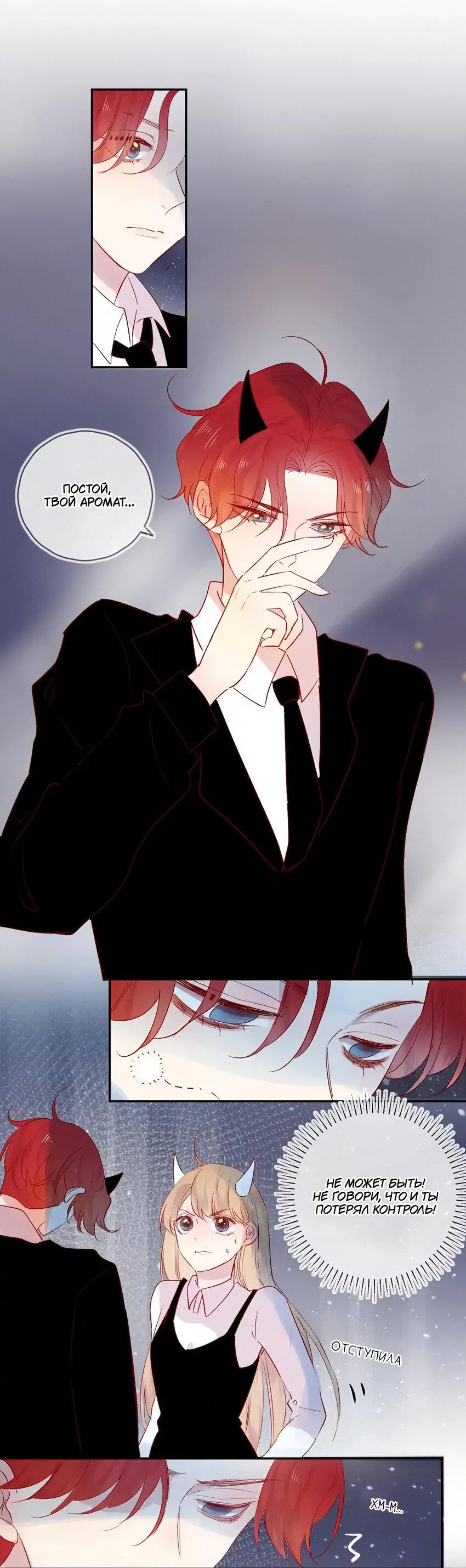 Манга Птица, укрытая цветами - Глава 110 Страница 3