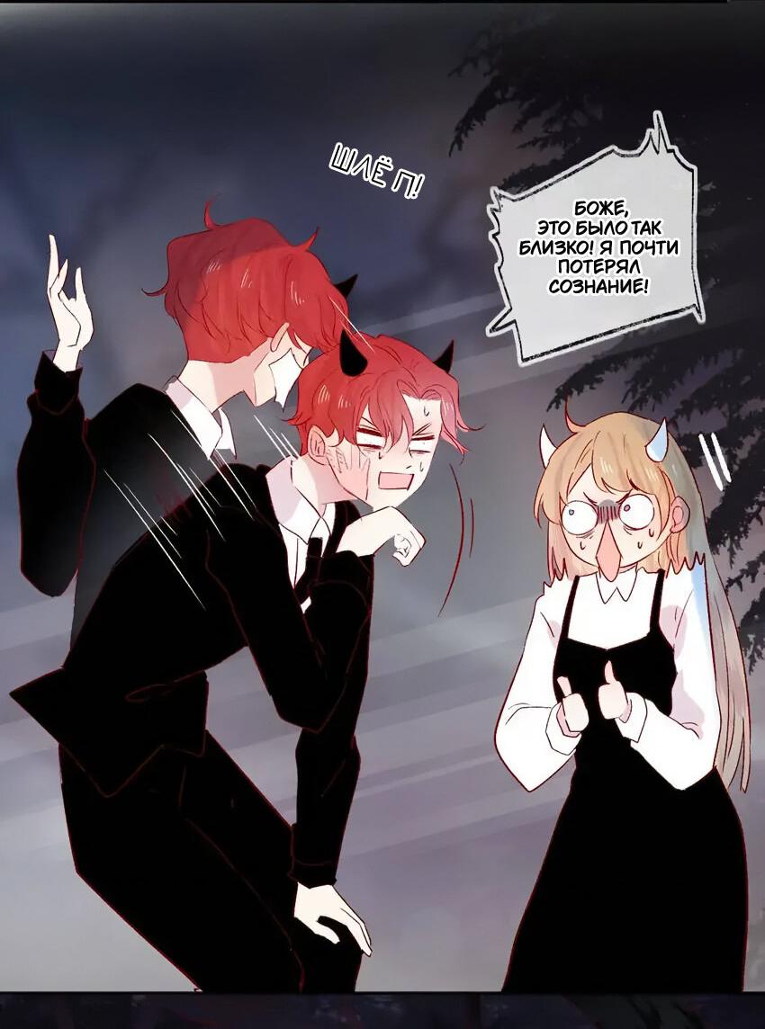 Манга Птица, укрытая цветами - Глава 110 Страница 4